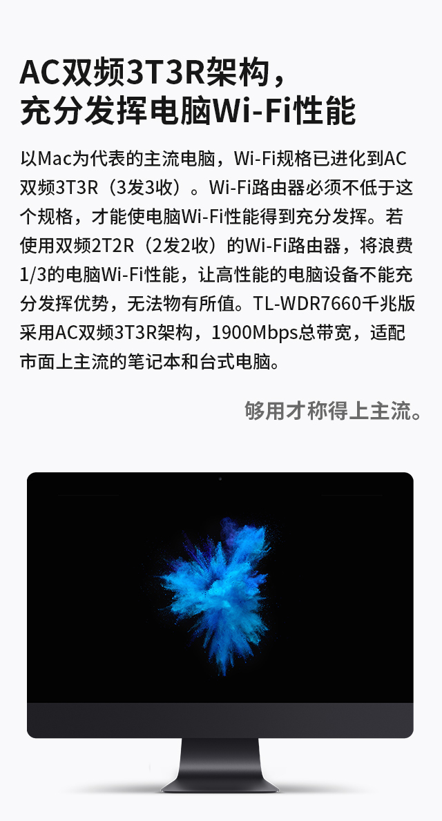 TL-WDR7660千兆版- AC1900双频千兆无线路由器- TP-LINK官方网站