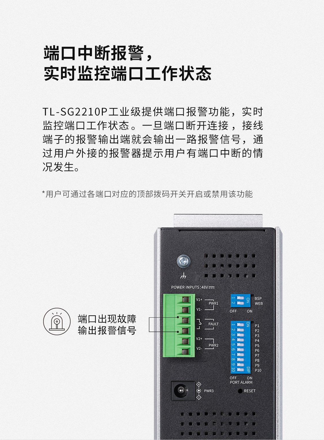 TL-SG2210P工业级- 环网二层管理工业PoE交换机- TP-LINK官方网站