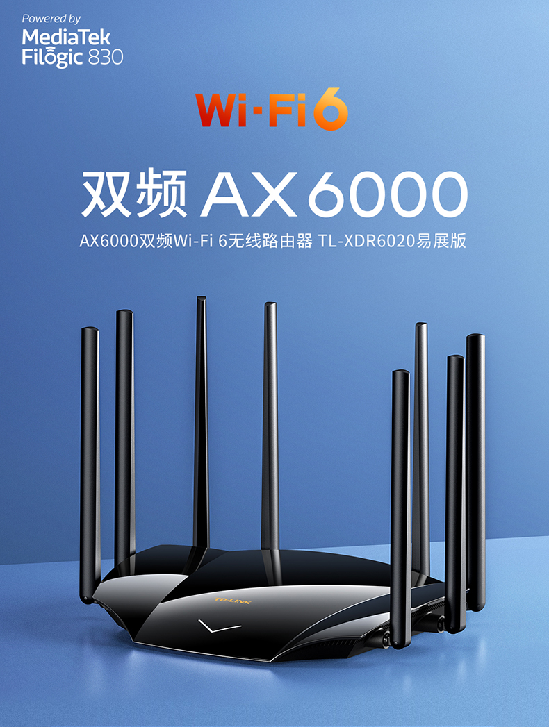 TL-XDR6020易展版- AX6000双频千兆Wi-Fi 6 无线路由器- TP-LINK官方网站