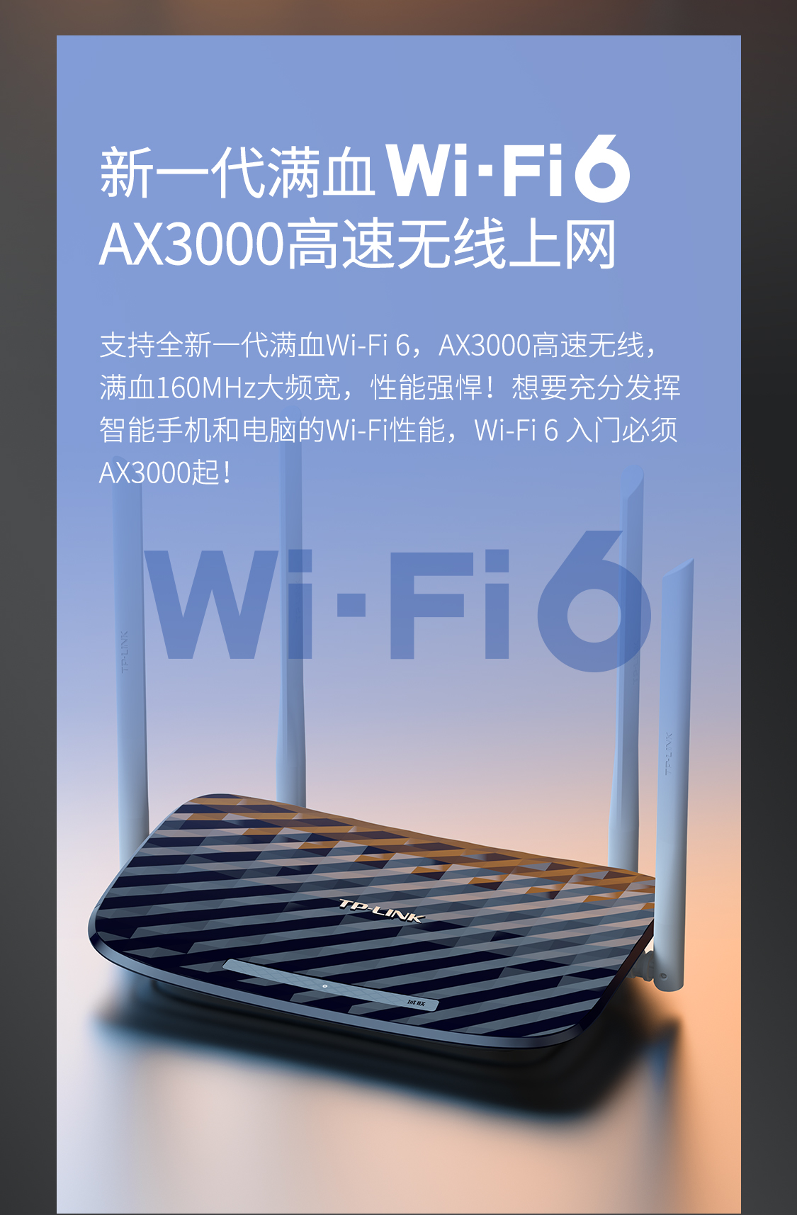 YLWR3000G易展版- AX3000双频千兆Wi-Fi 6无线路由器- TP-LINK官方网站