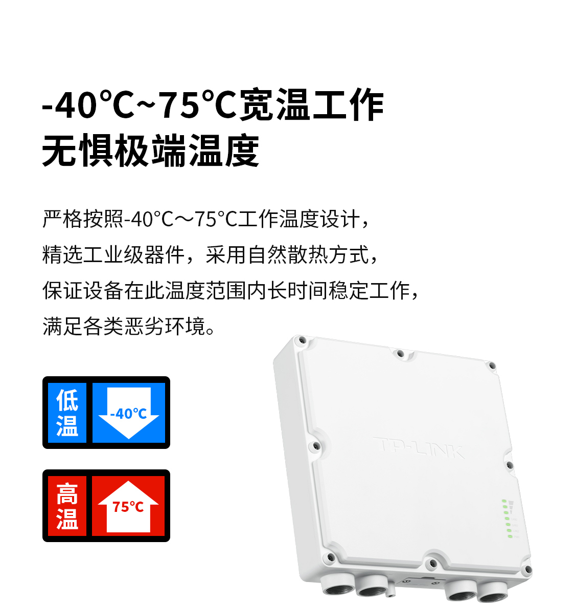 TL-XCPE4800G工业级5GHz AX4800 WiFi 6工业级网桥（2.5G口） - TP-LINK