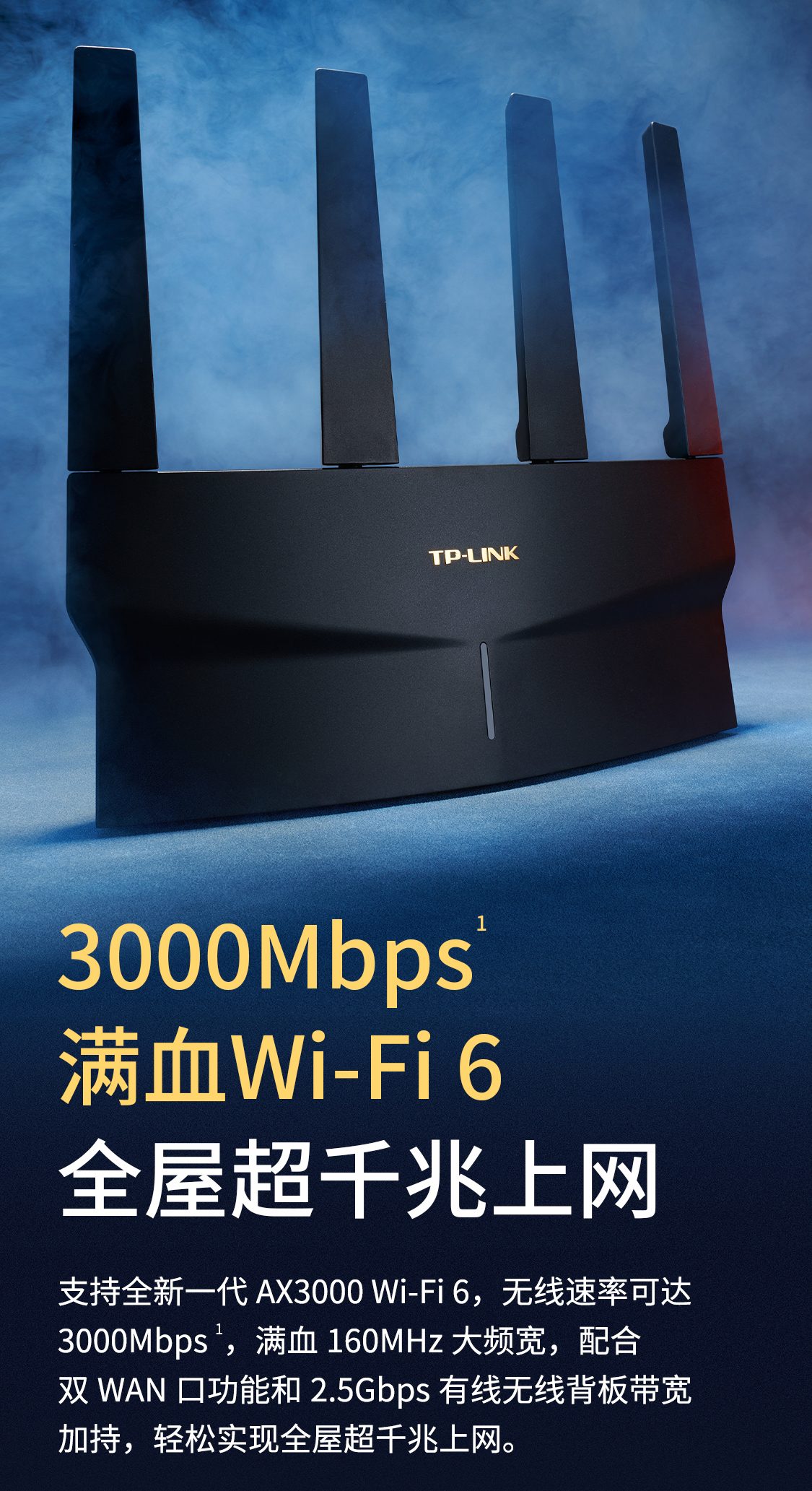 TL-XDR3030易展版- AX3000双频千兆Wi-Fi 6 无线路由器- TP-LINK
