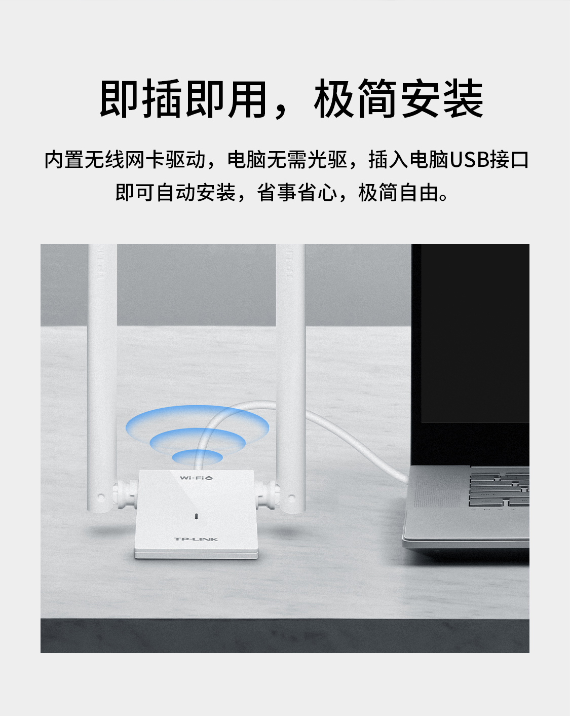 TL-XDN9000H免驱版- AX3000双频高增益无线USB网卡- TP-LINK官方网站