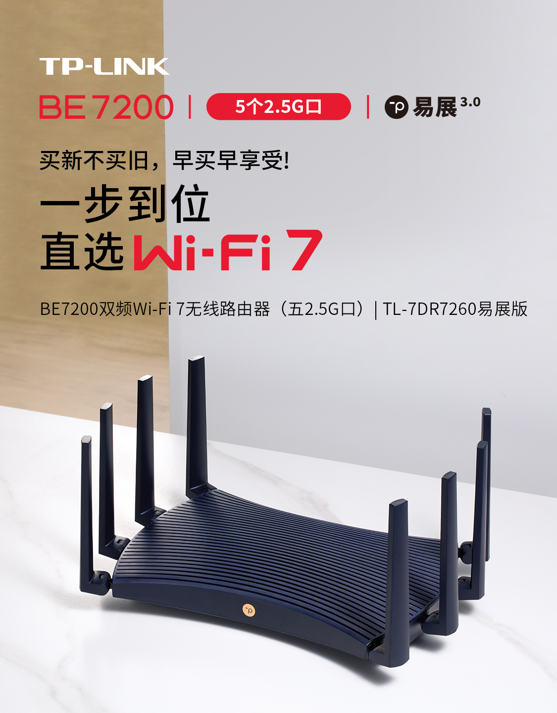 土曜限定❤️TP-Link Archer BE7200 Wi-Fi7 ケーブルなし 限定❤️TP-Link Archer BE7200 Wi-Fi7 ケーブルなし - メルカリ