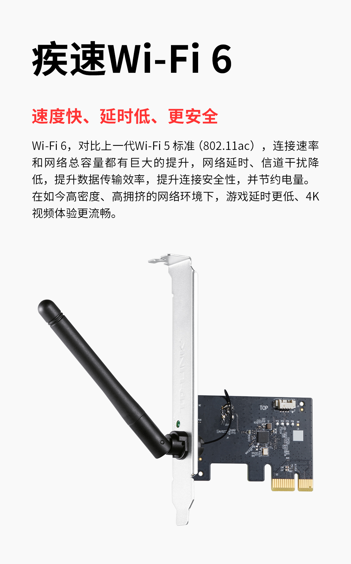 TL-XDN6180 AX900双频无线PCI-E网卡- TP-LINK官方网站