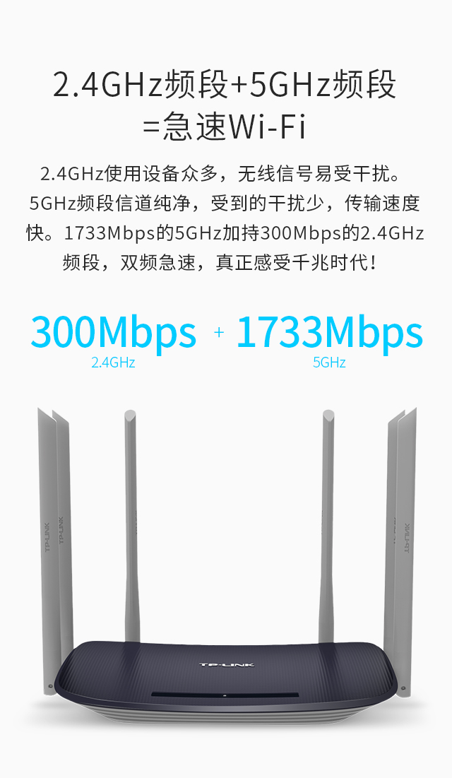 TL-WDR7300千兆版- AC2100双频千兆无线路由器- TP-LINK官方网站