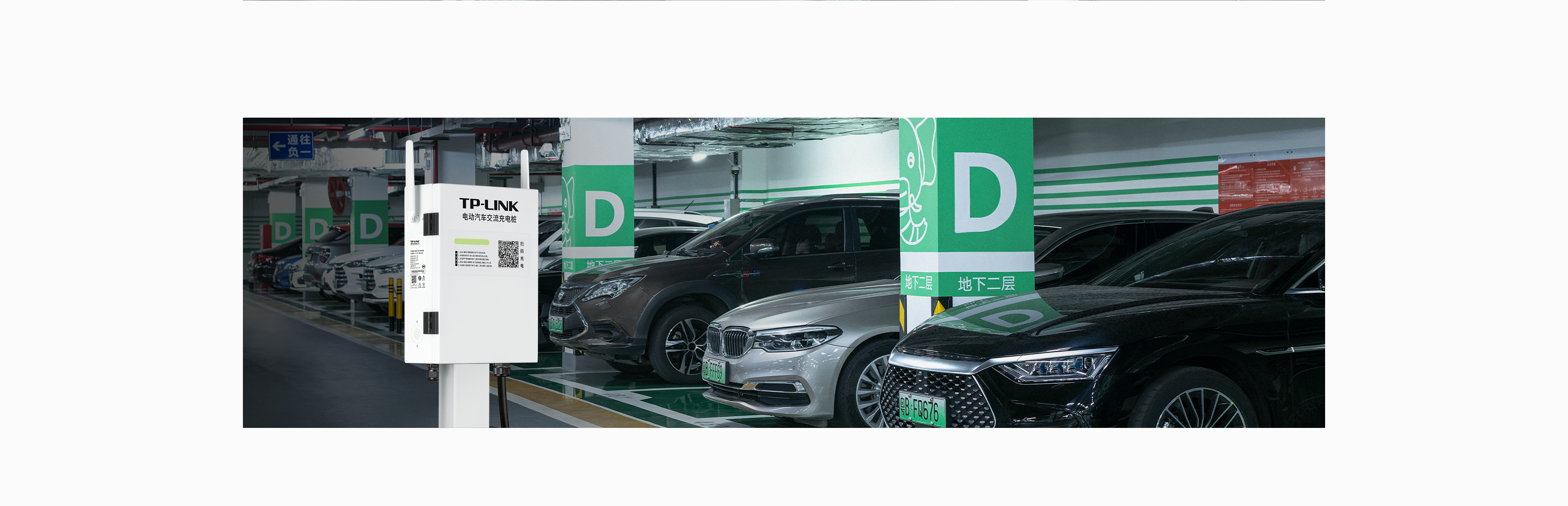 Evc Rack TL-EVC-7KW-A4G 电动汽车7KW交流充电桩 - TP-LINK官方网站