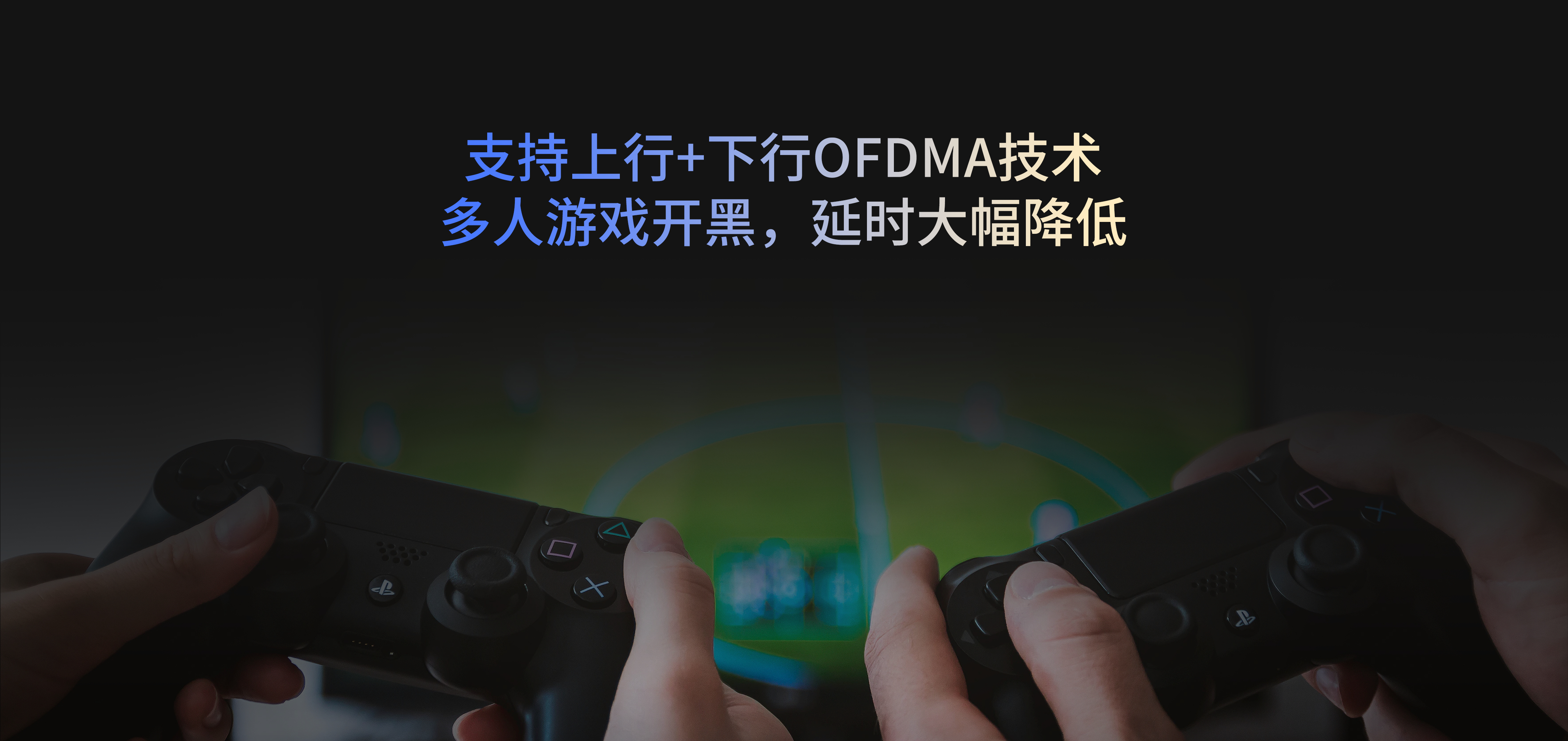 YLWR5400G易展版 域联|AX5400双频千兆Wi-Fi 6无线路由器