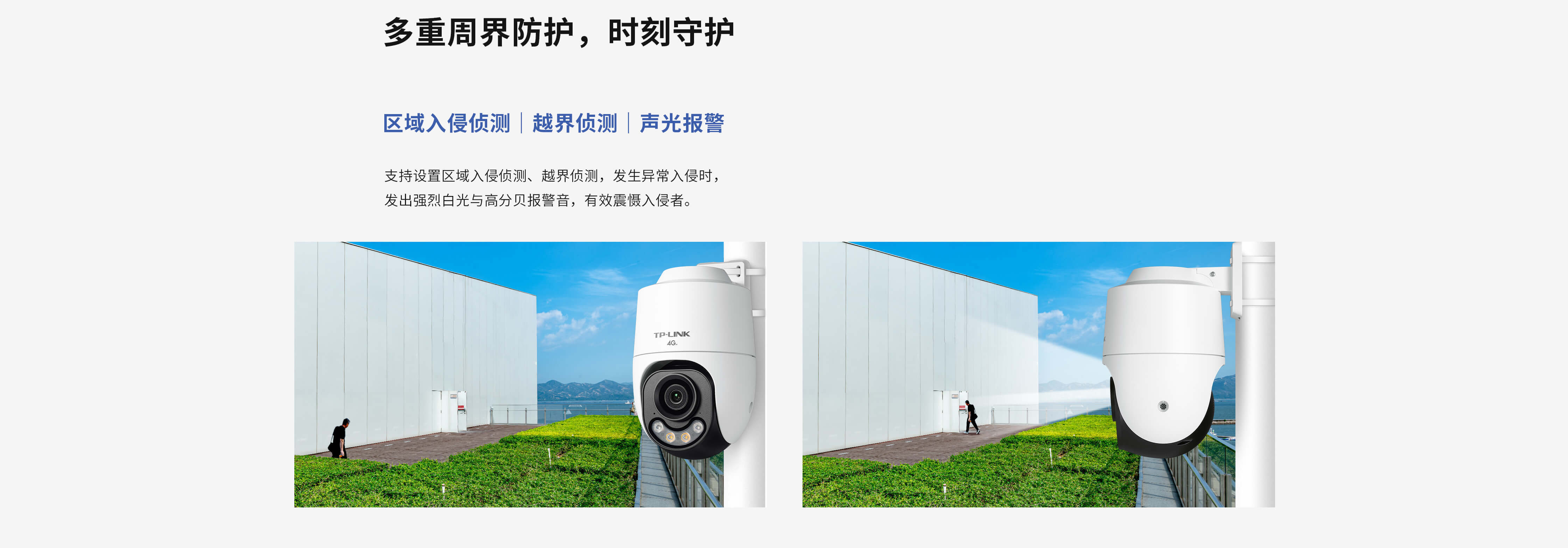 TL-IPC642X-F4GE 400万4G【终身免流】全彩室外球机  普联公司不倒就不收流量费