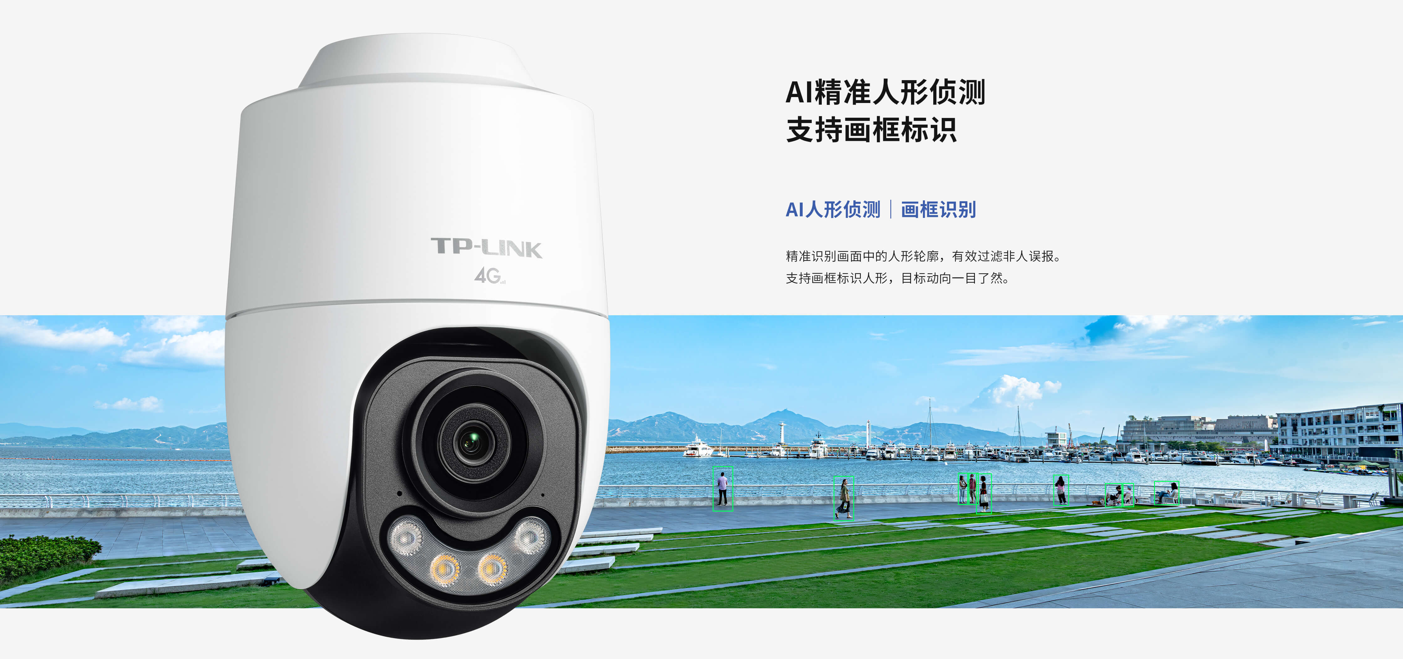 TL-IPC642X-F4GE 400万4G【终身免流】全彩室外球机  普联公司不倒就不收流量费